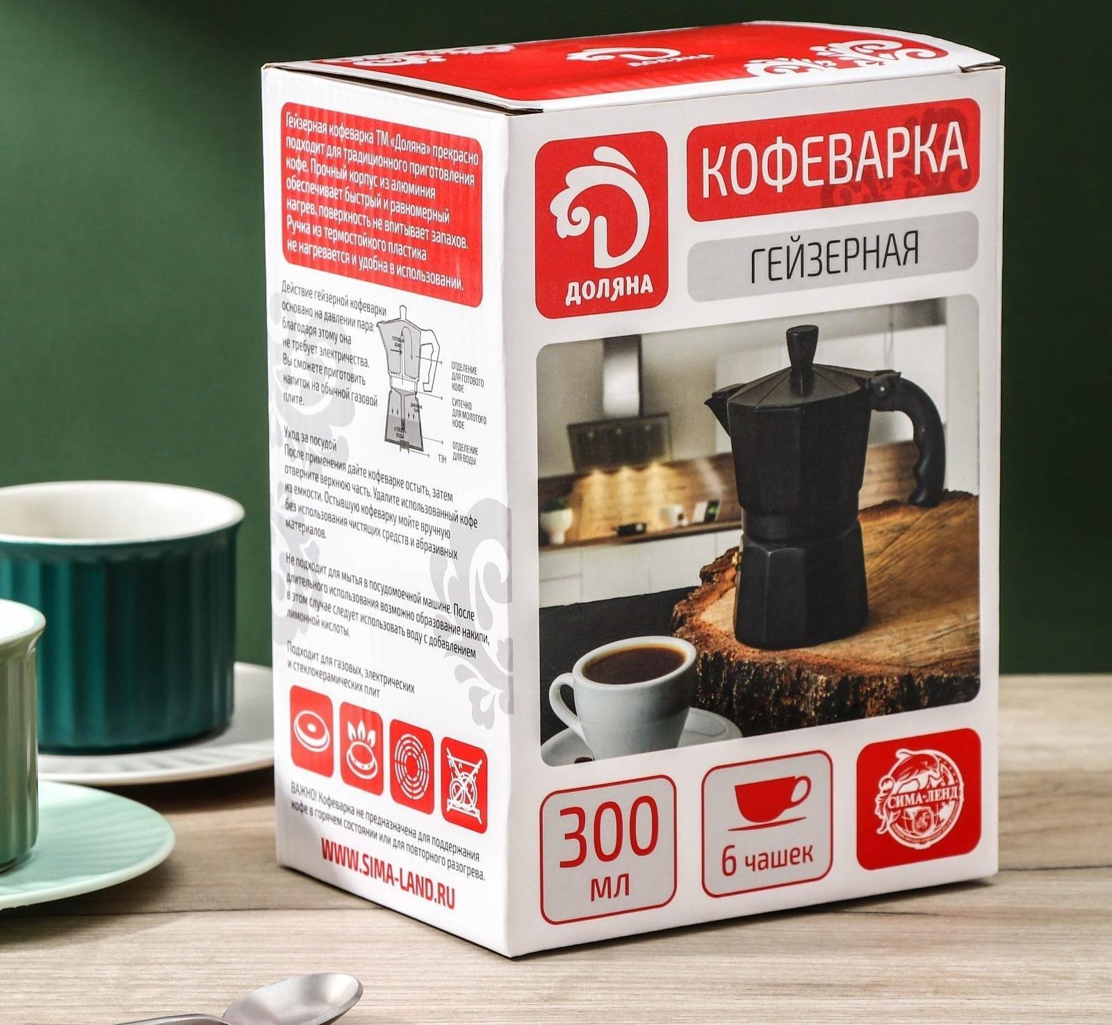 Кофеварка гейзерная Доляна Alum black, на 6 чашек, 300 мл