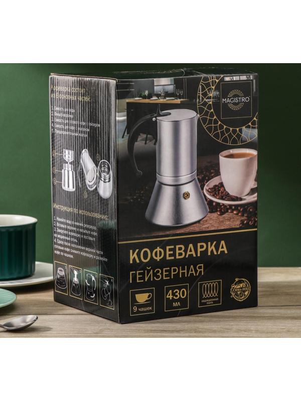 Кофеварка гейзерная Magistro Salem, на 9 чашек, 430 мл, индукция