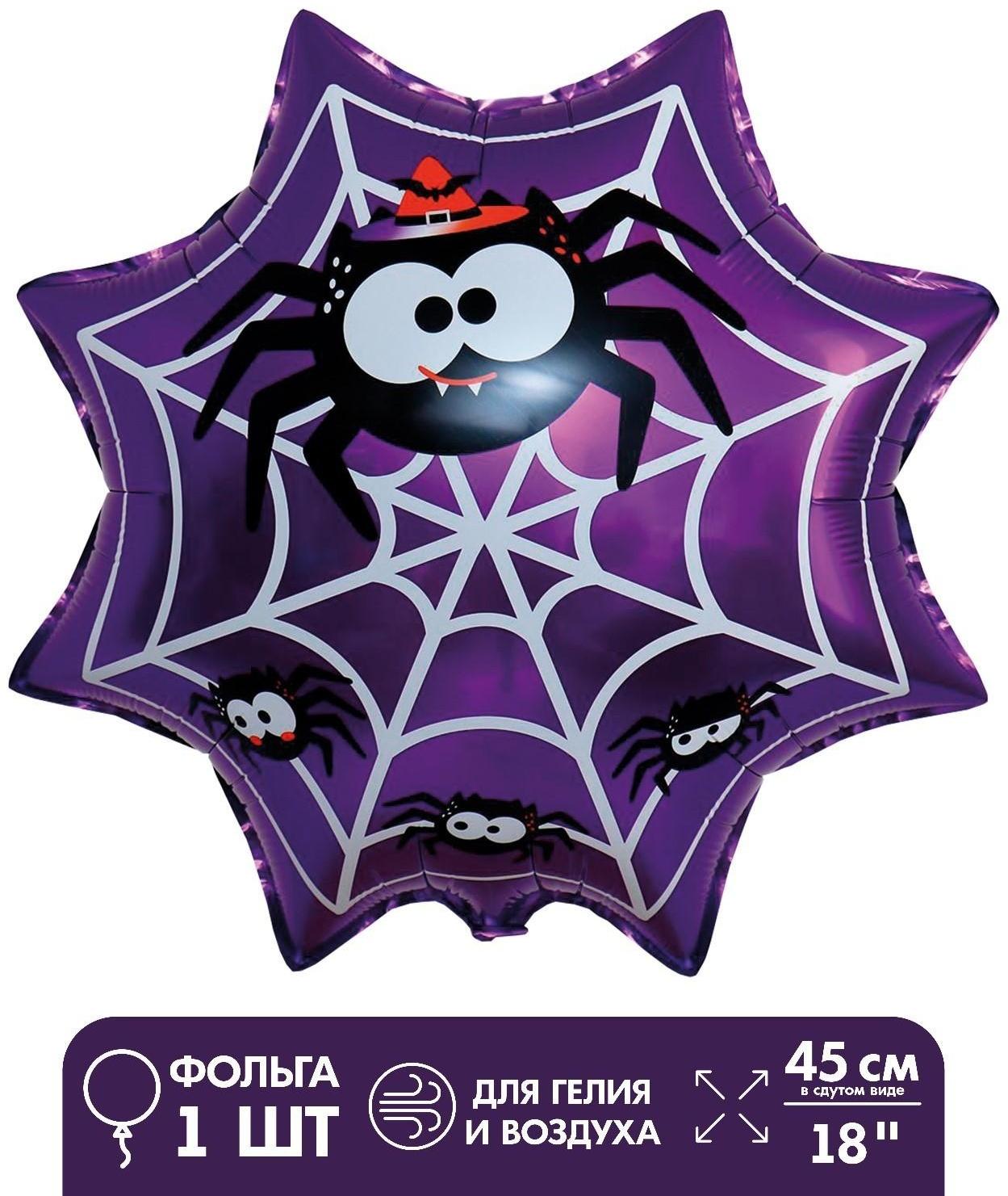 Шар фольгированный 18