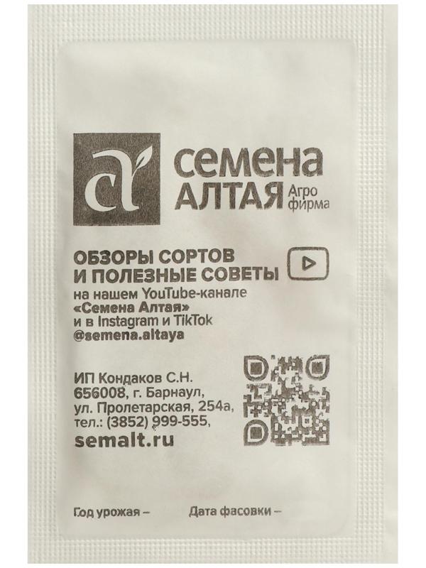 Семена Кабачок 