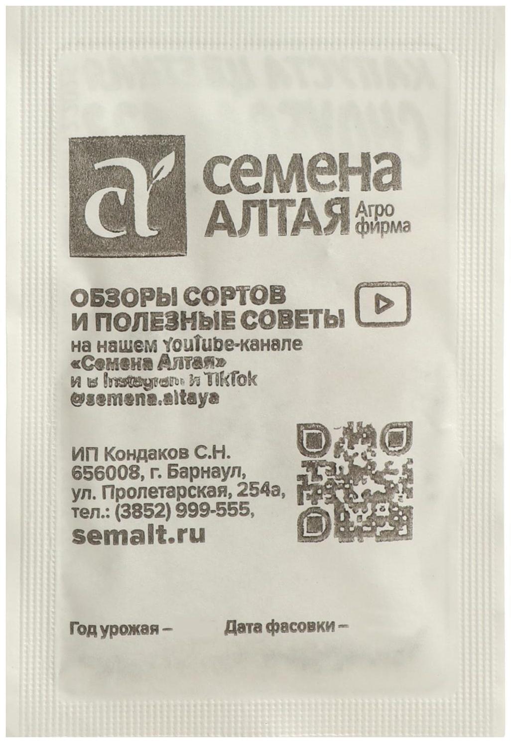 Семена Капуста цветная 