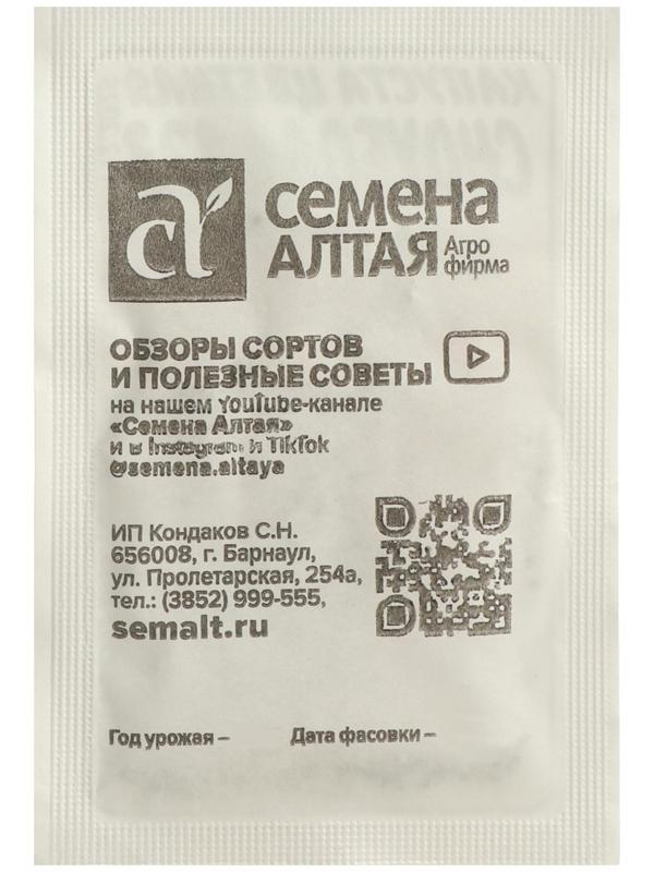 Семена Капуста цветная 