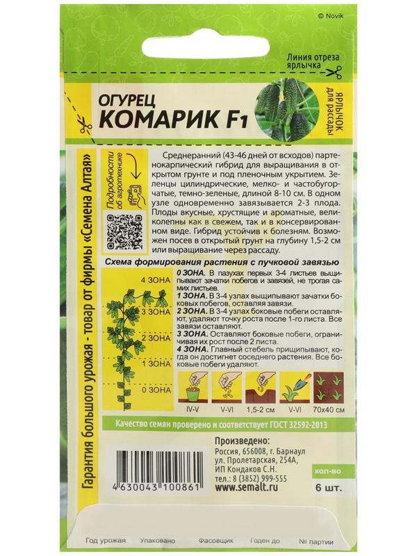 Семена Огурец 