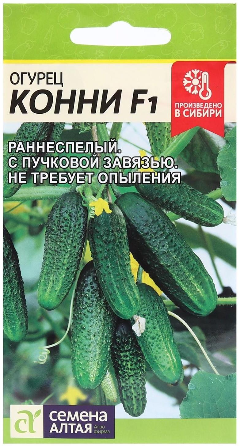 Семена Огурец 