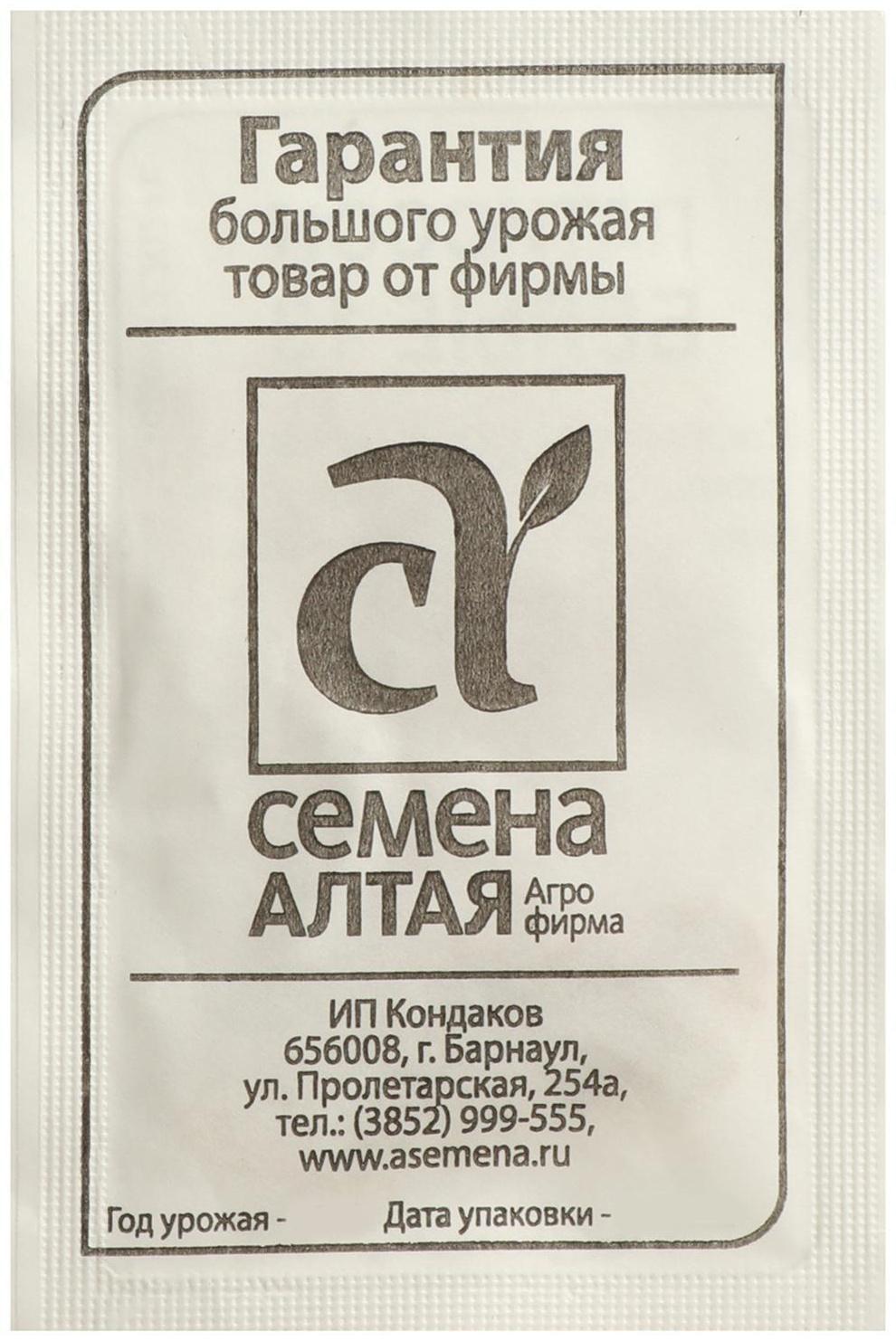 Семена Патиссон 