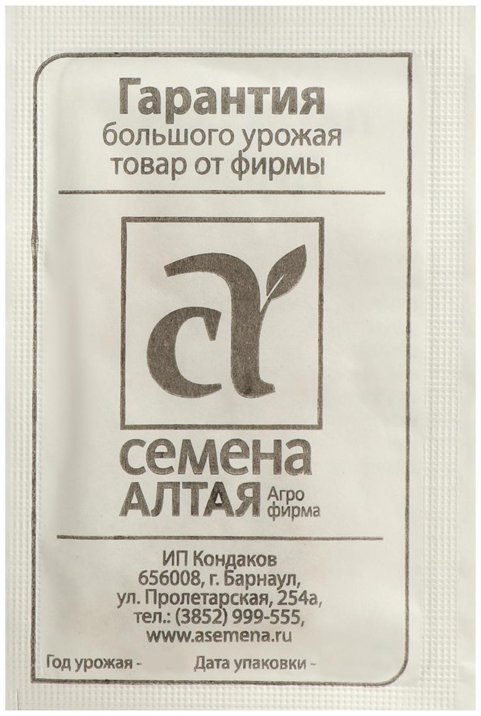 Семена Патиссон 