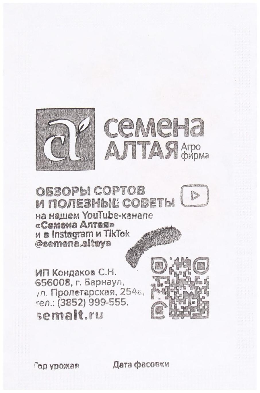 Семена Патиссон 