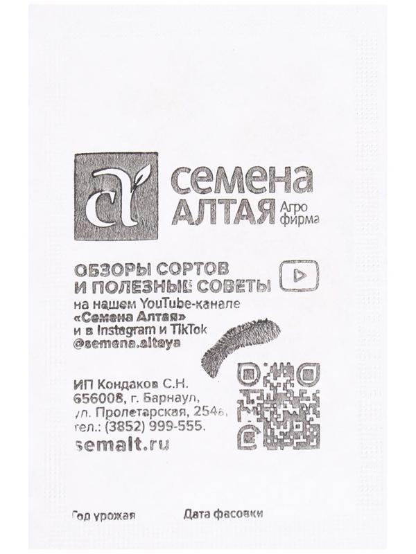 Семена Патиссон 