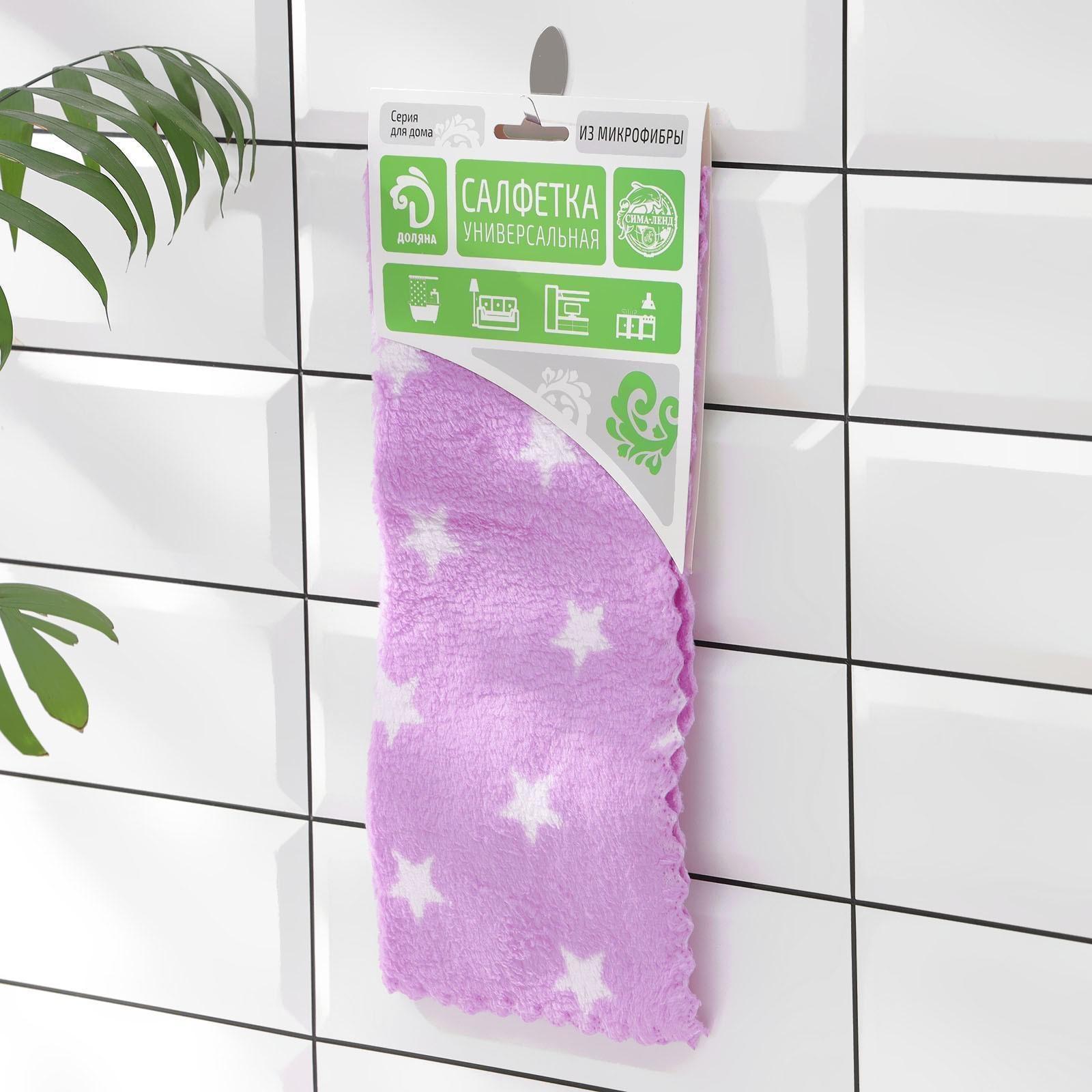 Салфетка микрофибра махровая Доляна «Звезды», 30×30 см, цвет МИКС