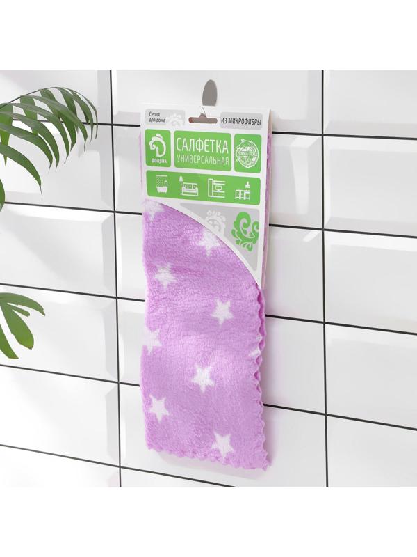 Салфетка микрофибра махровая Доляна «Звезды», 30×30 см, цвет МИКС