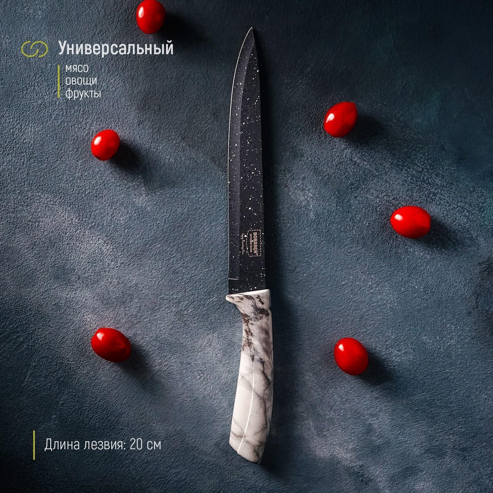 Нож разделочный «Мрамор», лезвие 20 см