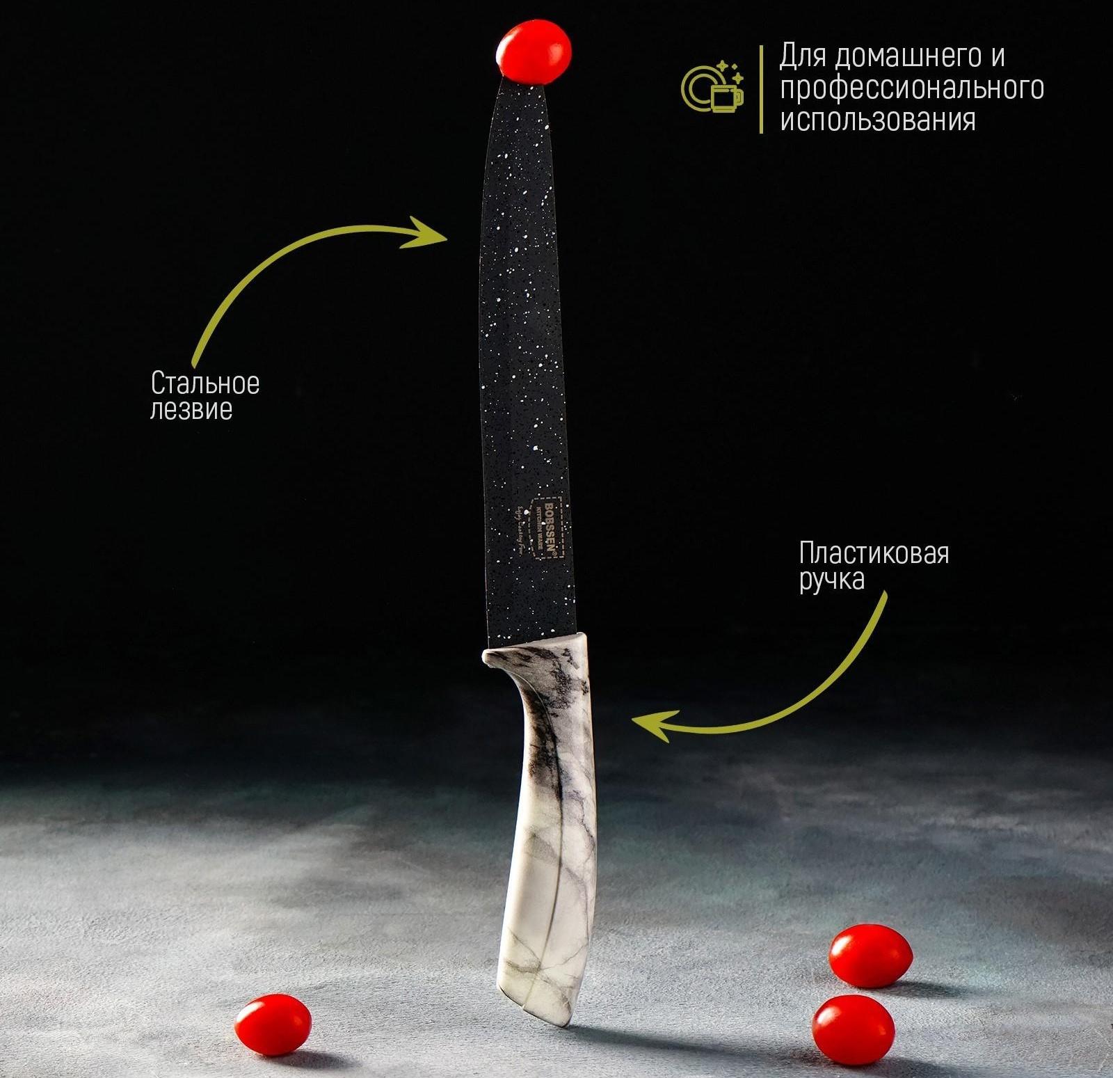 Нож разделочный «Мрамор», лезвие 20 см