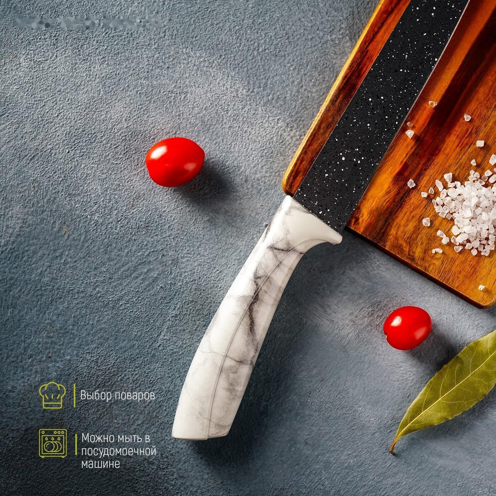 Нож разделочный «Мрамор», лезвие 20 см