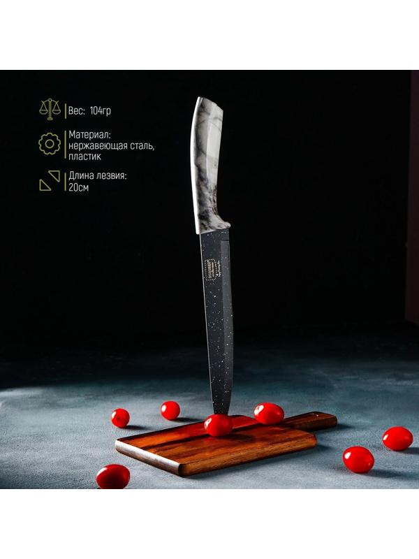 Нож разделочный «Мрамор», лезвие 20 см