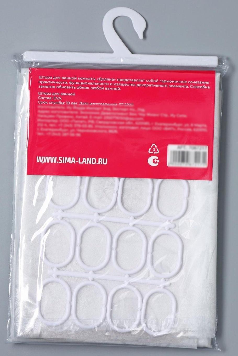 Штора для ванной Доляна «Одуванчики», 180×180 см, EVA