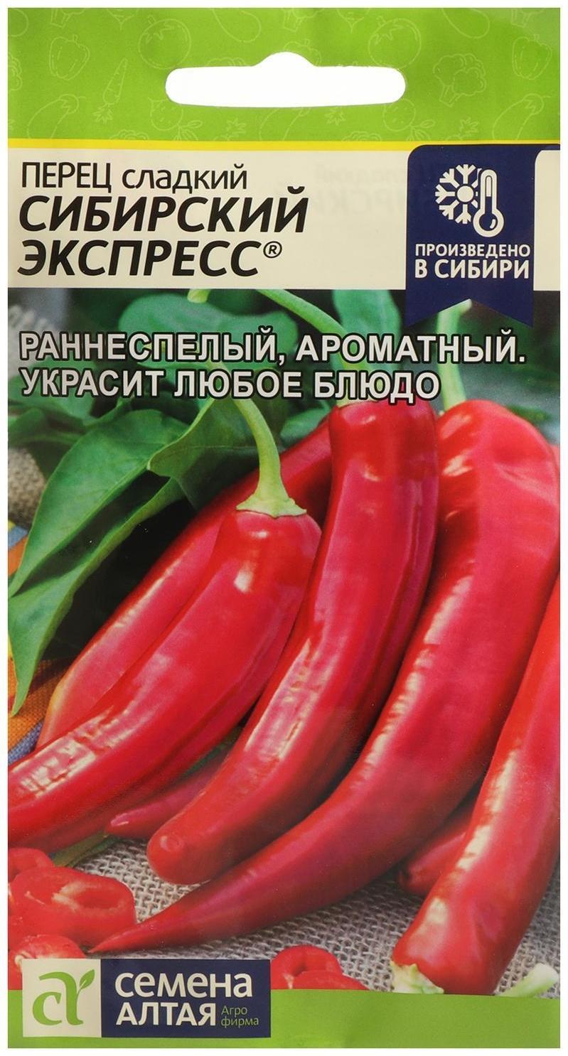 Семена Перец сладкий 