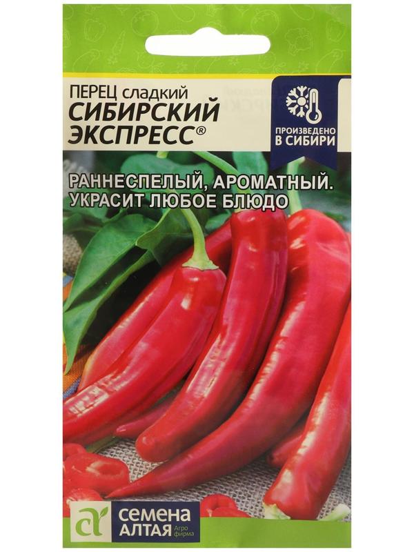 Семена Перец сладкий 