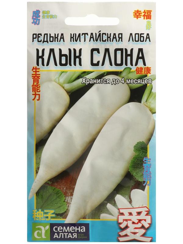 Семена Редька 