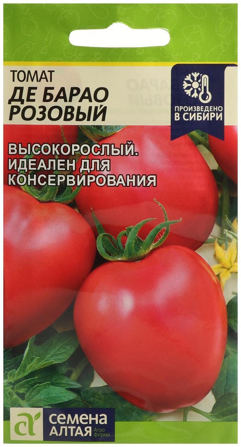 Семена Томат 