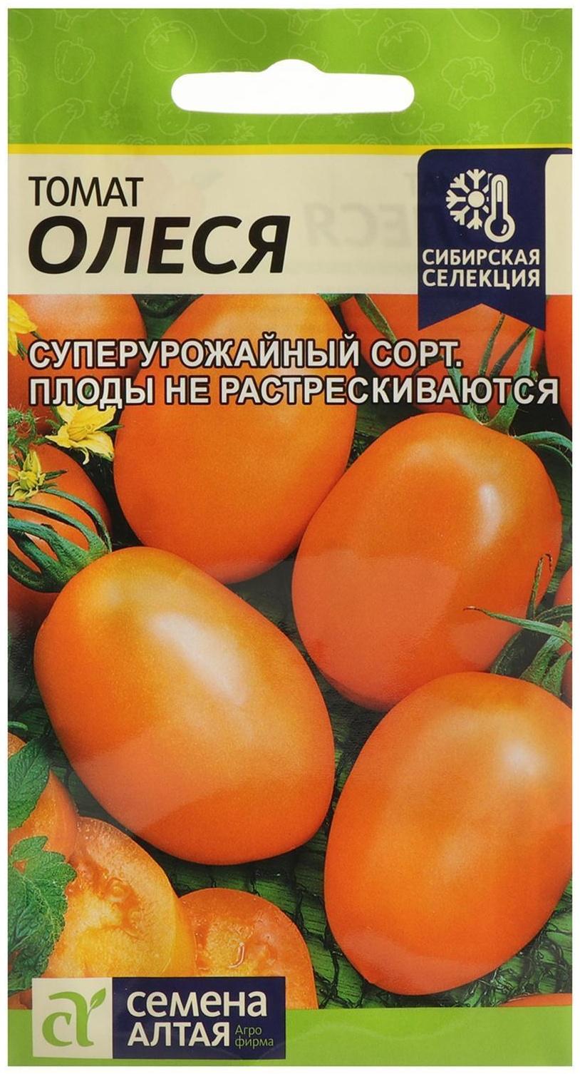 Семена Томат 