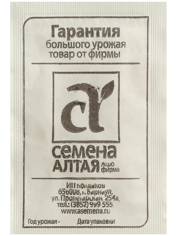 Семена Тыква 