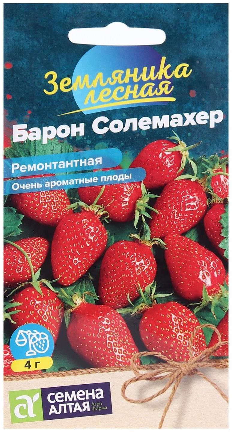 Семена  Земляника 