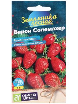 Семена  Земляника 