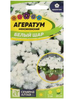 Семена цветов Агератум 
