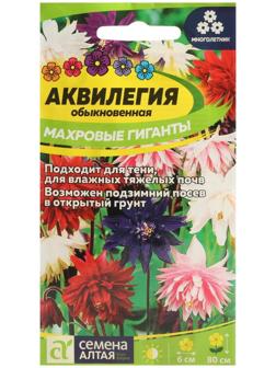 Семена цветов Аквилегия 