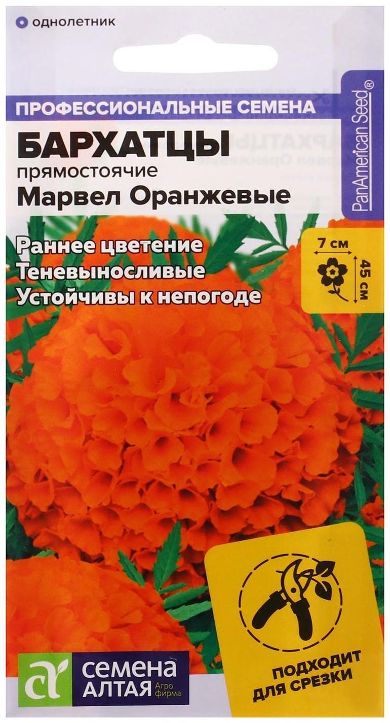 Семена цветов Бархатцы 