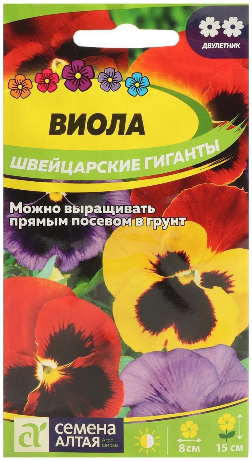 Семена цветов Виола 
