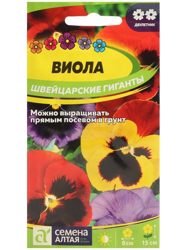 Семена цветов Виола 