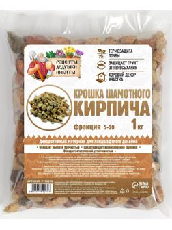 Крошка шамотного кирпича 