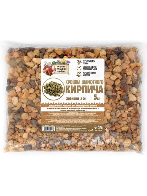 Крошка шамотного кирпича 