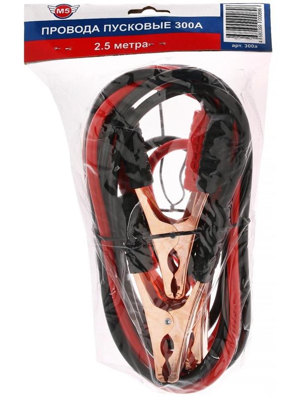 Провода прикуривания М5, 300 А, 2,5 м