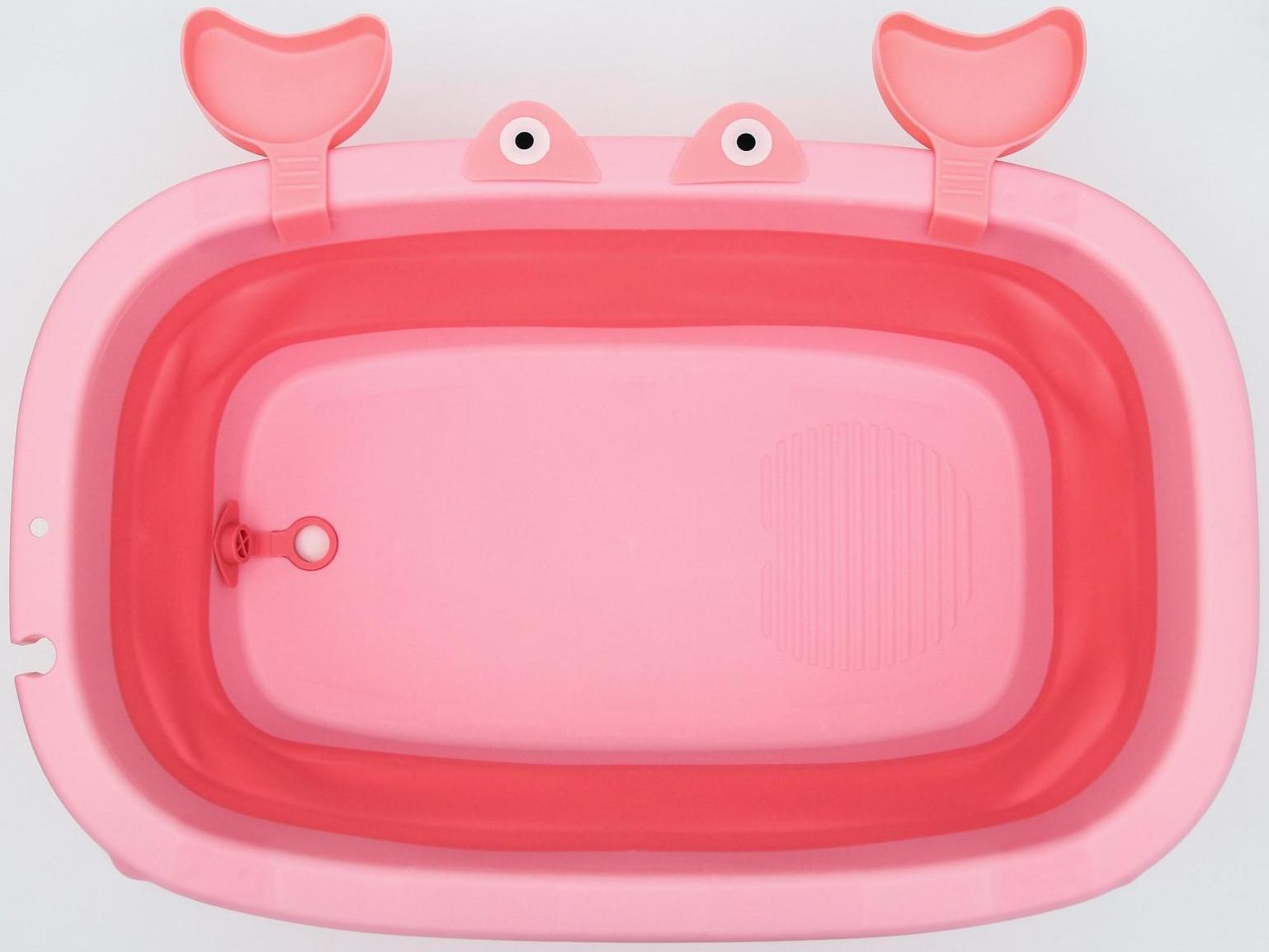 Ванночка детская складная со сливом, «Краб», 67 см., цвет розовый