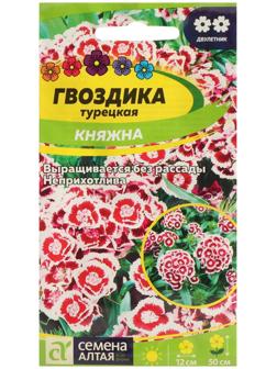 Семена цветов Гвоздика 