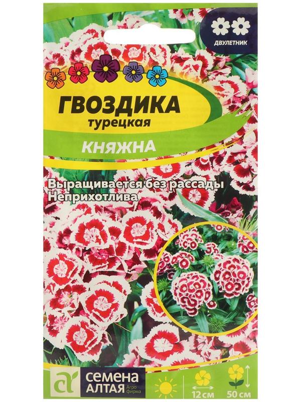 Семена цветов Гвоздика 