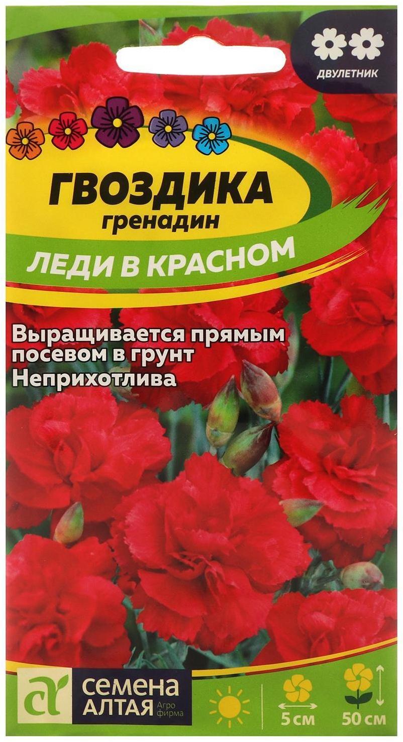 Семена цветов Гвоздика 