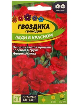 Семена цветов Гвоздика 