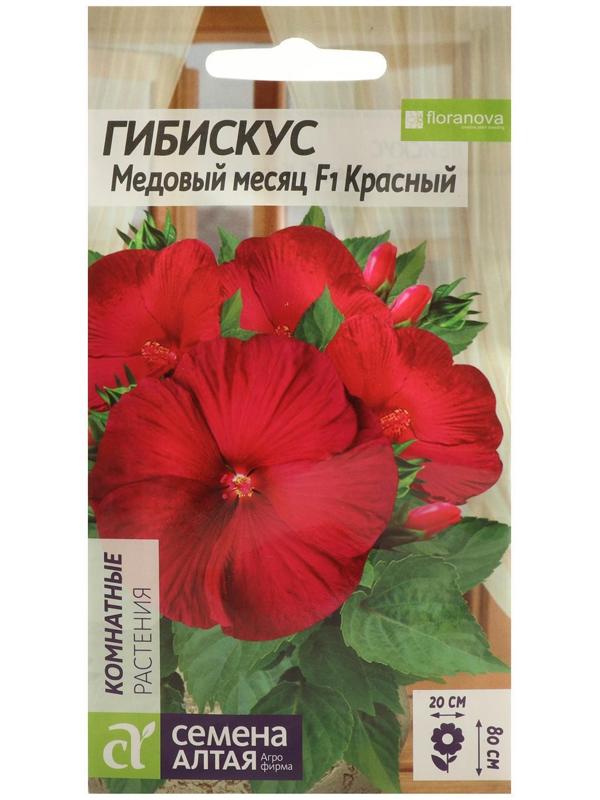 Семена цветов Гибискус 