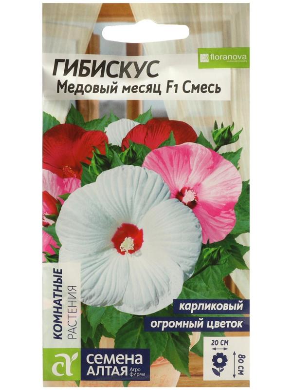 Семена цветов Гибискус 