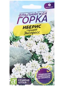 Семена цветов Иберис гиацинтовый 