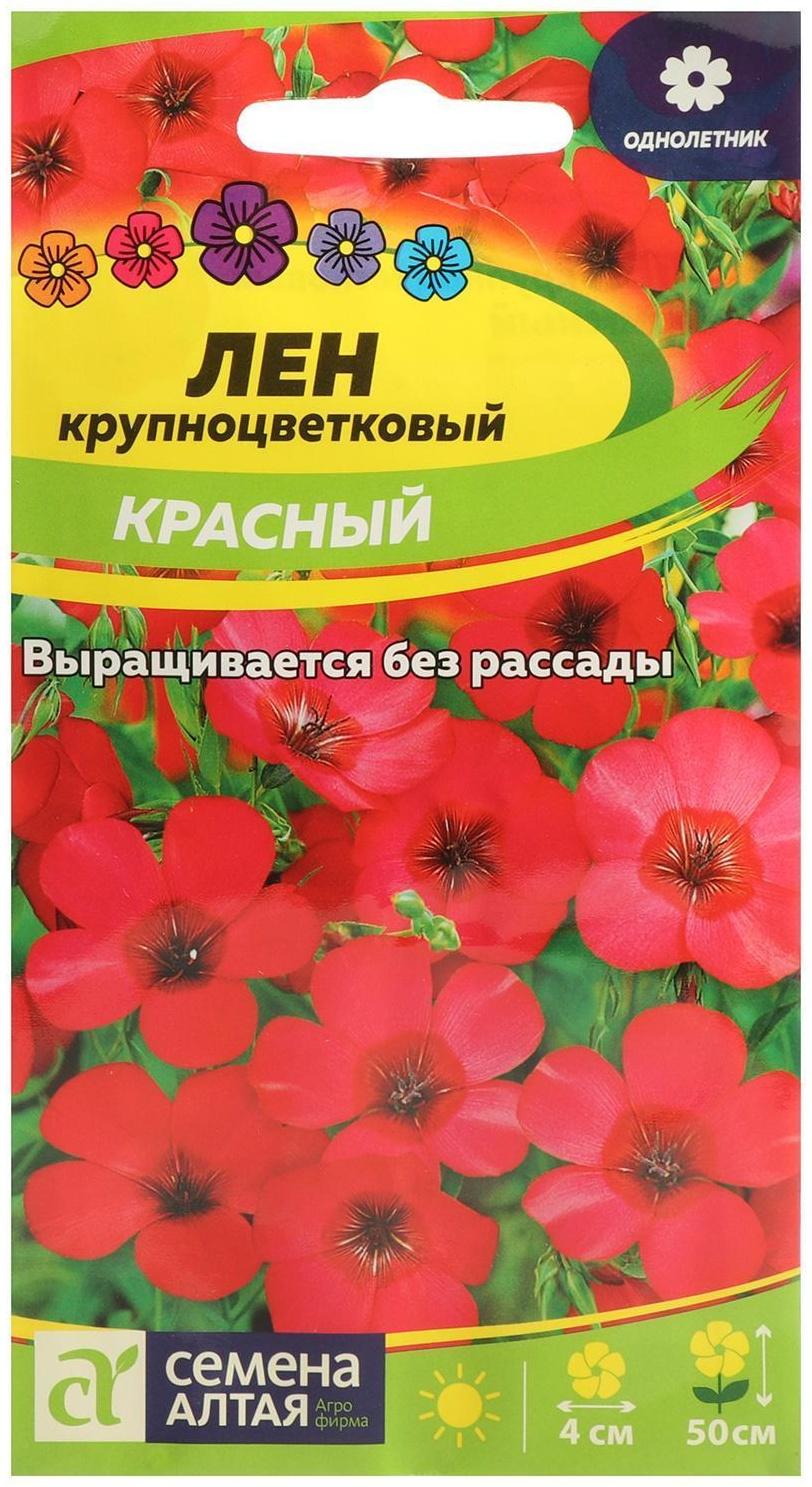 Семена цветов Лен 