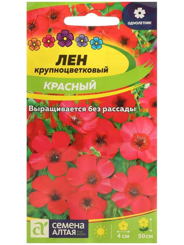 Семена цветов Лен 