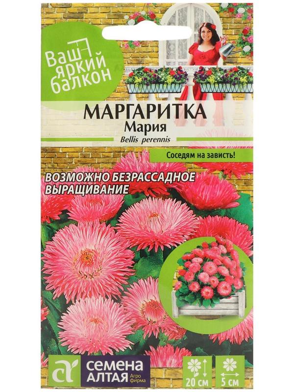 Семена цветов Маргаритка 