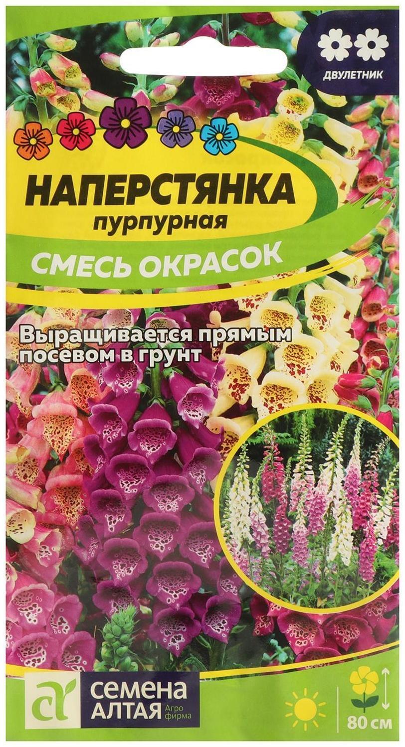Семена цветов Наперстянка 