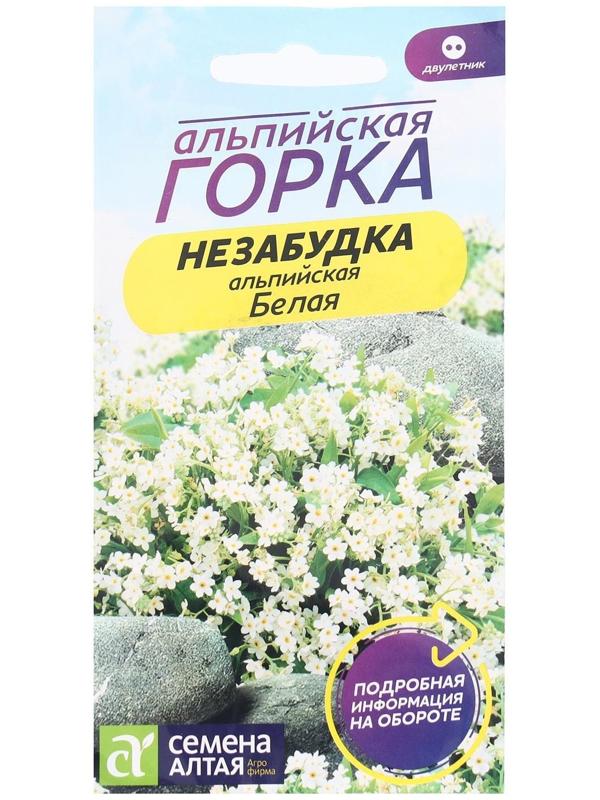 Семена цветов Незабудка 