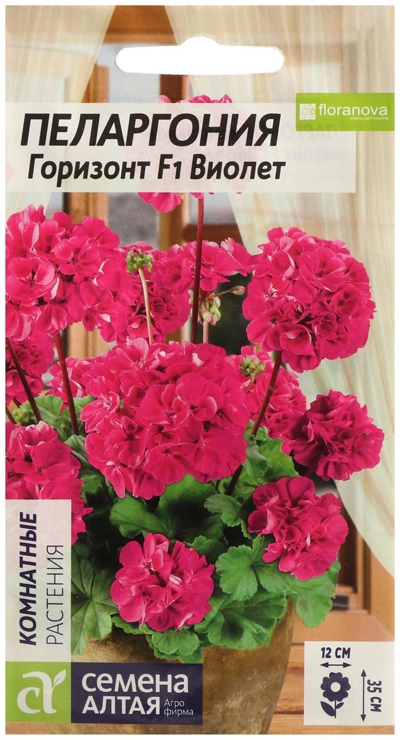 Семена цветов Пеларгония 