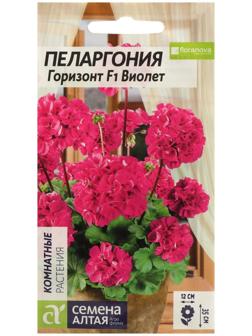 Семена цветов Пеларгония 